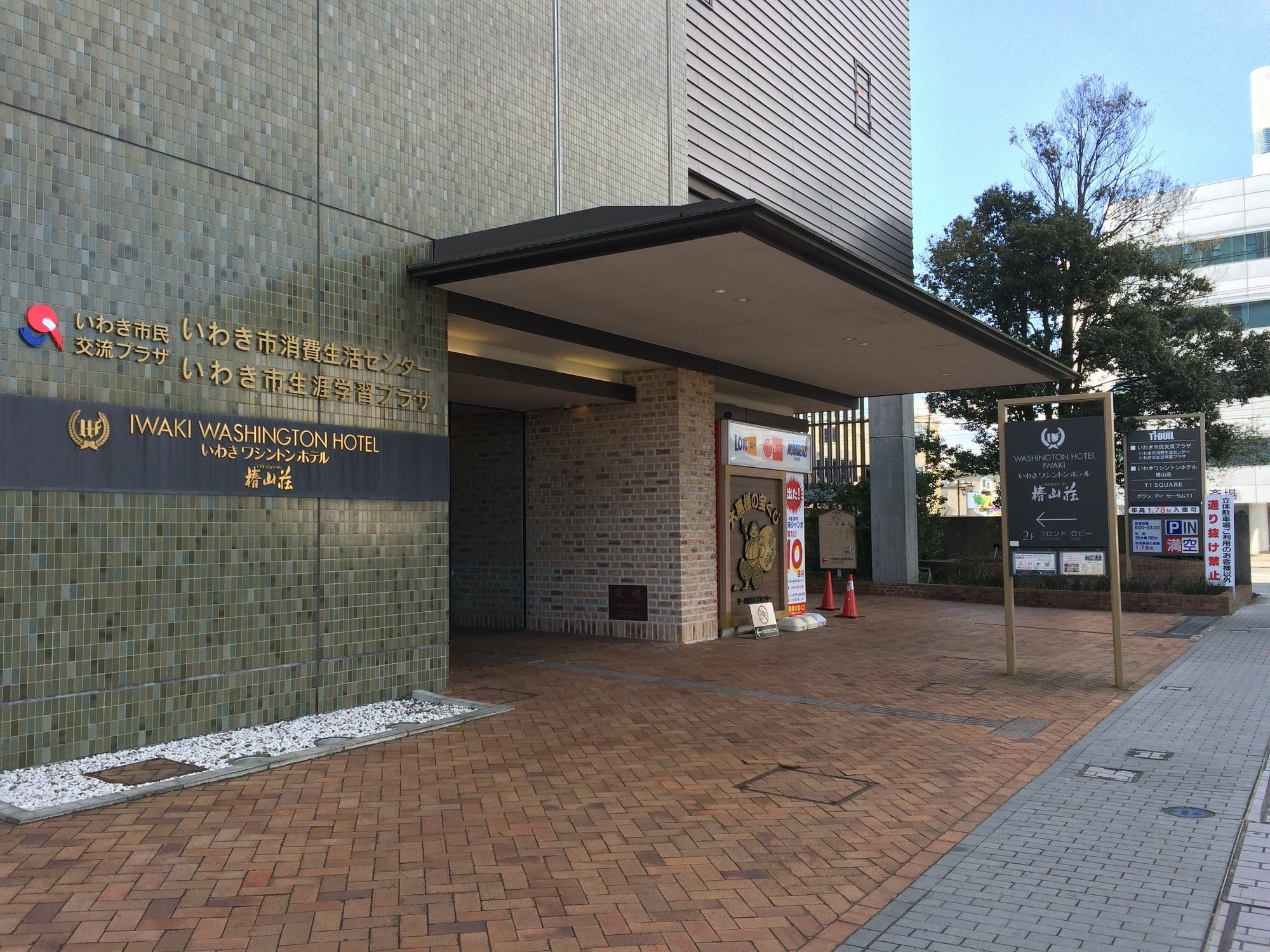 Iwaki Washington Hotel Exterior foto